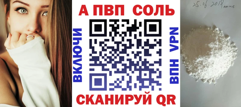 A PVP Соль купить наркотик Николаевск-на-Амуре
