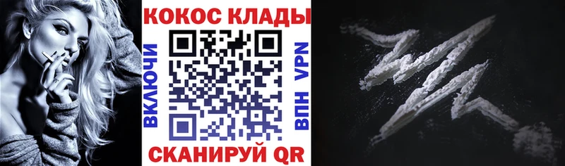МЕГА   Николаевск-на-Амуре  Кокаин Перу 