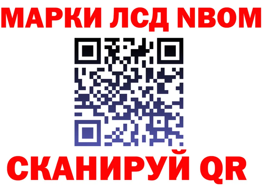 Марки N-bome 1500мкг зеркало даркнет blacksprut Николаевск-на-Амуре