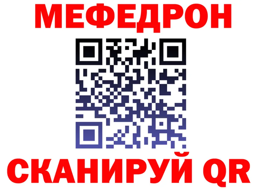 МЯУ-МЯУ VHQ рабочий сайт дарк нет ОМГ ОМГ Николаевск-на-Амуре