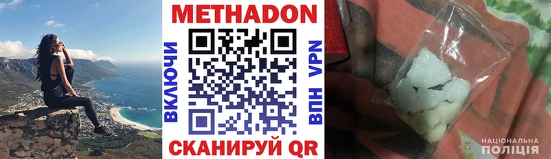 купить наркотик  Николаевск-на-Амуре  Метадон methadone 